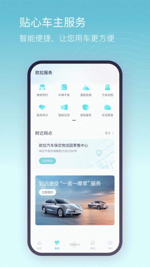 欧拉ORAapp官方版
