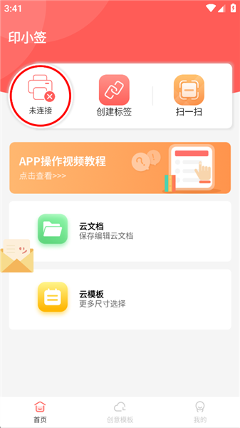 印小签APP