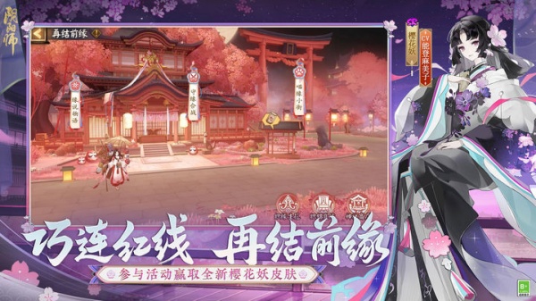 阴阳师vivo渠道服