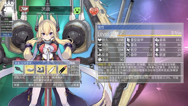 碧蓝航线内购破解版