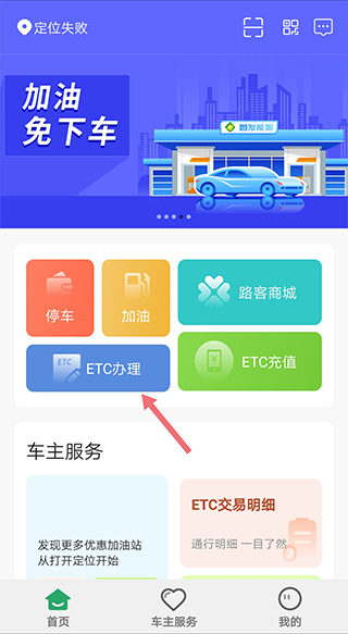 乐速通app官方版