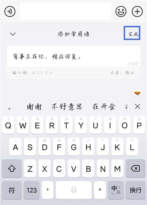 搜狗输入法app