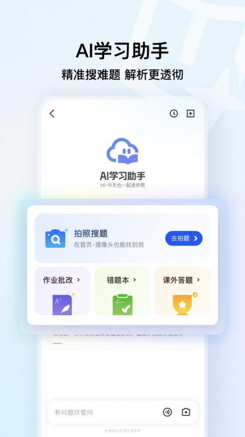 QQ浏览器官方最新版