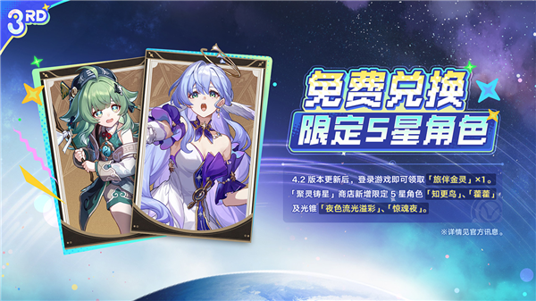 崩坏星穹铁道b服