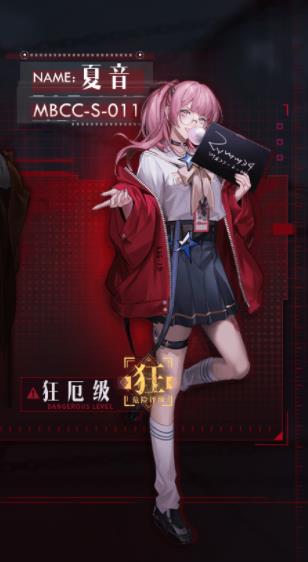 无期迷途官方版
