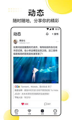 飞聊app官方正版
