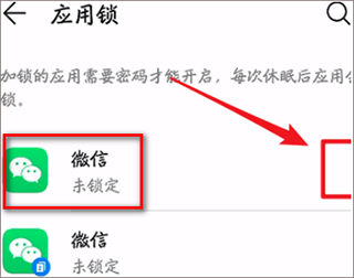 微信32位版本官方版