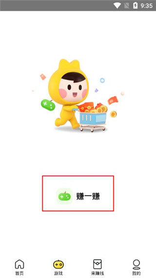 美团极速版app