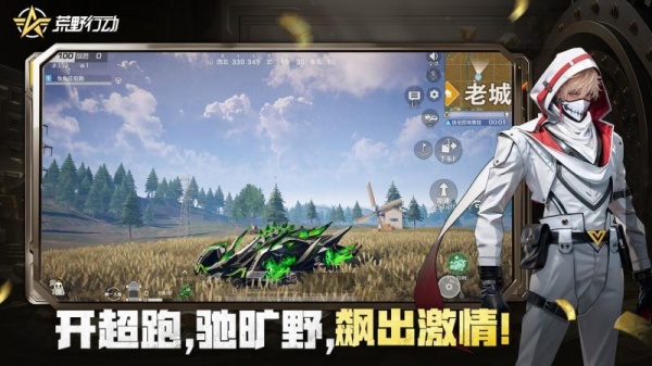 荒野行动小米渠道服