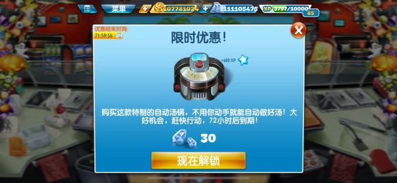 烹饪发烧友官方版