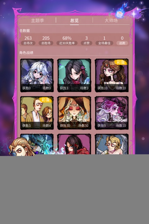 狼人杀手游