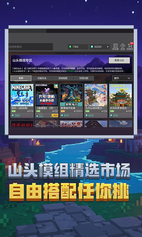 我的世界小米渠道服