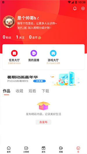 好看视频app