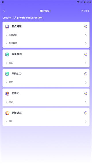 外研U学学生版