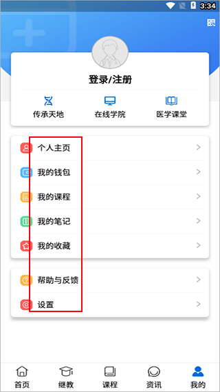易学酷app官方版