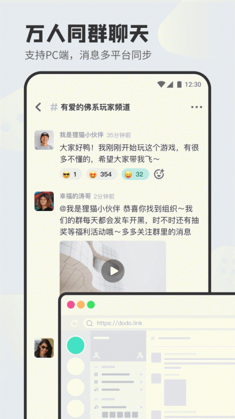 DoDo森友圈