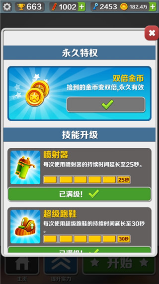 地铁跑酷无限金币版无限钥匙