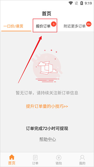 工奇兵师傅端