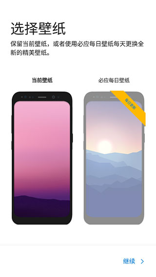 微软桌面app正版