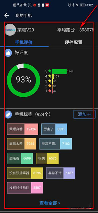 安兔兔评测3D软件
