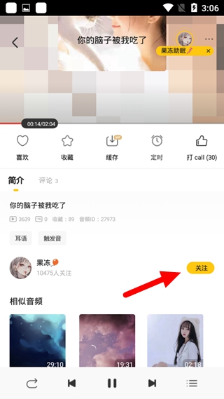 耳萌app官方版