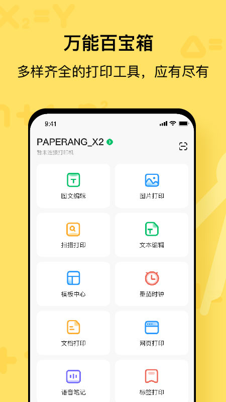 作业帮喵喵机app官方版