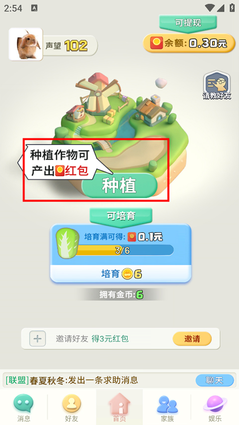 派派app官方版