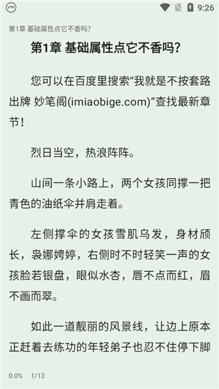 书芽app官方版