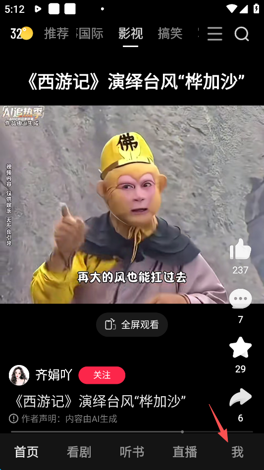 好看视频tv版