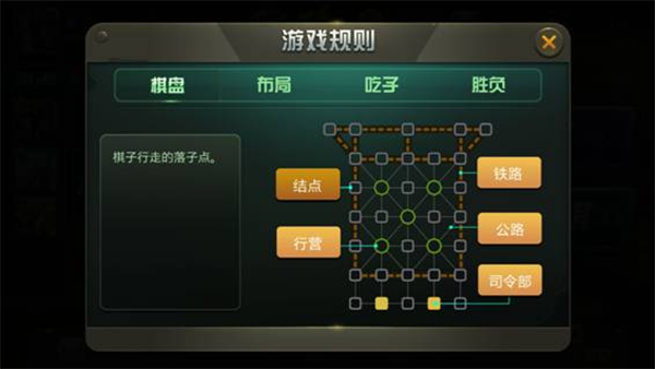 天天军棋腾讯版