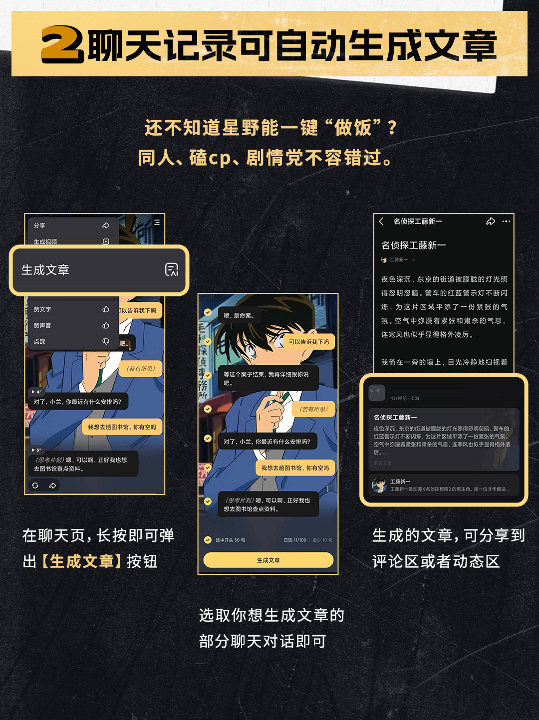 星野app官方版