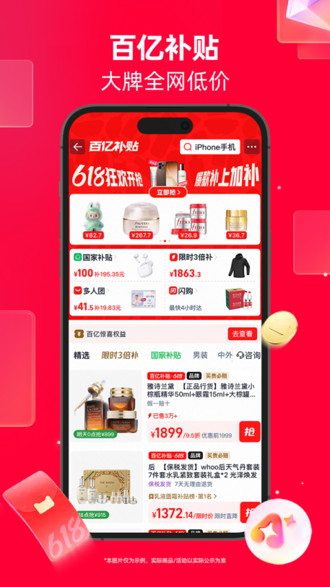 天猫商城app