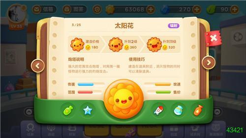 保卫萝卜3内购破解版