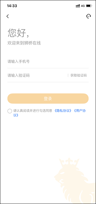 狮桥司机官方版