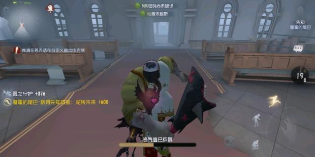 第五人格国际服