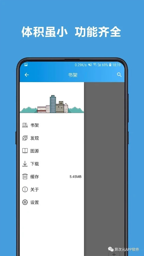 异次元漫画app最新版