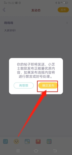 小芝士官方版