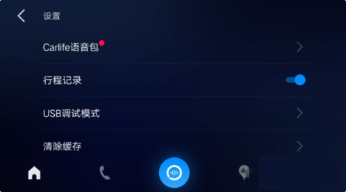 车载百度CarLife