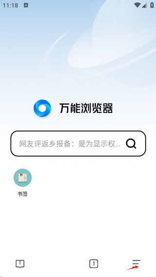 万能浏览器app