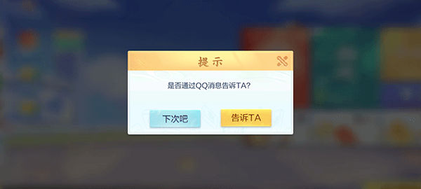 腾讯欢乐麻将免费版