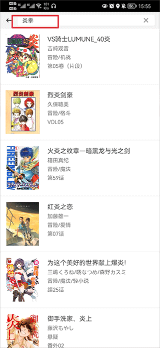 动漫之家app官方安卓版