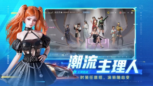 王牌竞速小米渠道服