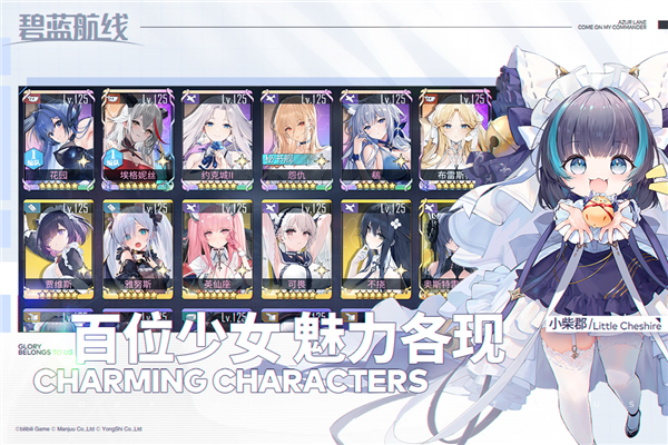碧蓝航线内购破解版