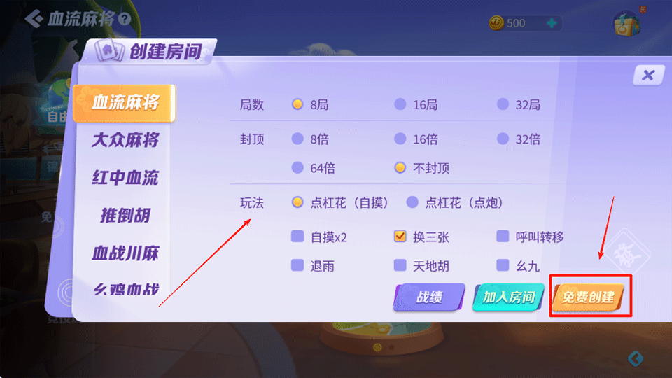 JJ麻将最新版
