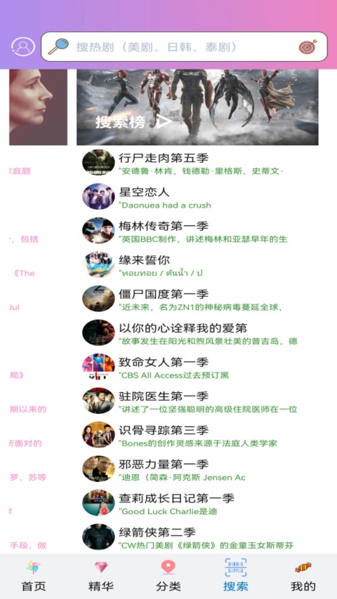 泰剧TV官方正版