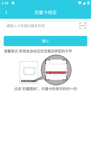 流量达人app官方版