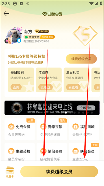 QQ音乐app