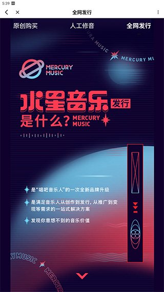 唱吧app官方版