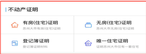 苏易登app官方版