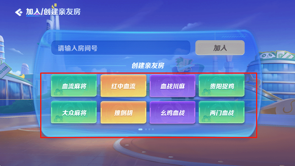 JJ麻将最新版